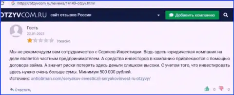 Отзыв клиента организации SeryakovInvest Ru, призывающего ни за что не связываться с указанными махинаторами