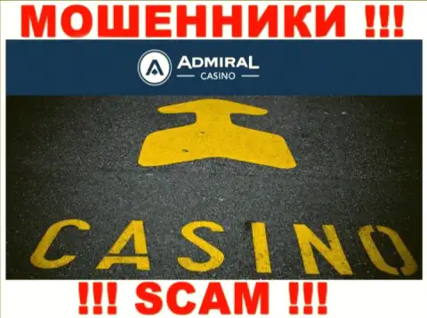 Казино - это вид деятельности мошеннической компании Admiral Casino