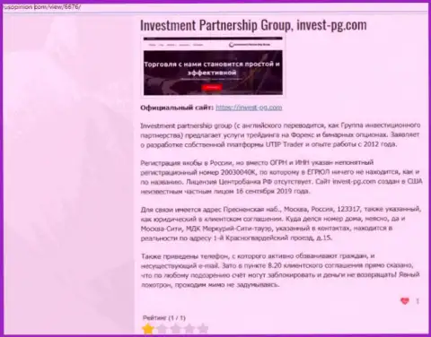 Invest-PG Com - это компания, работа с которой приносит только лишь убытки (обзор афер)