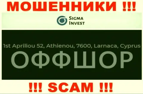Не работайте с организацией InvestSigma - можете лишиться вложенных денег, т.к. они пустили корни в офшоре: 1ст Априлиою 52, Атхиеною, 7600, Ларнака, Кипр