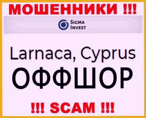 Компания ИнвестСигма - это обманщики, пустили корни на территории Кипр, а это оффшорная зона