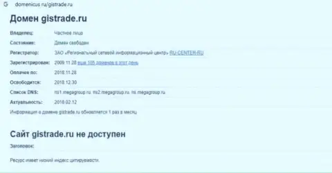 Как зарабатывает деньги GISTrade Ru интернет-мошенник, обзор деятельности компании