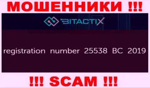 Рискованно сотрудничать с конторой Bitacti , даже при наличии регистрационного номера: 25538 BC 2019