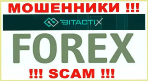 BitactiX - это хитрые internet мошенники, сфера деятельности которых - ФОРЕКС