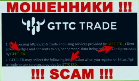 ГТТС Трейд - юридическое лицо internet-мошенников организация GTTC LTD