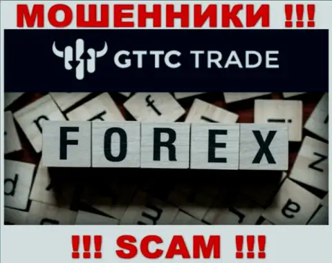 GTTC Trade это мошенники, их работа - Форекс, нацелена на кражу депозитов доверчивых людей