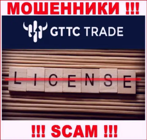 GT TC Trade не смогли получить лицензию на ведение бизнеса - это очередные разводилы