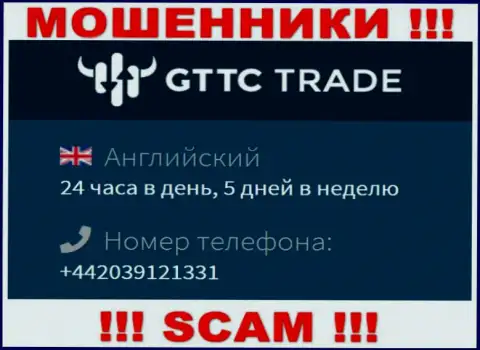 У GT TC Trade не один телефонный номер, с какого позвонят неведомо, будьте очень внимательны