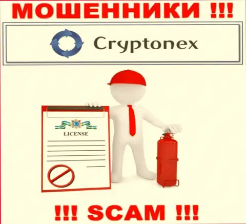 У аферистов CryptoNex на сайте не размещен номер лицензии на осуществление деятельности конторы !!! Будьте очень бдительны