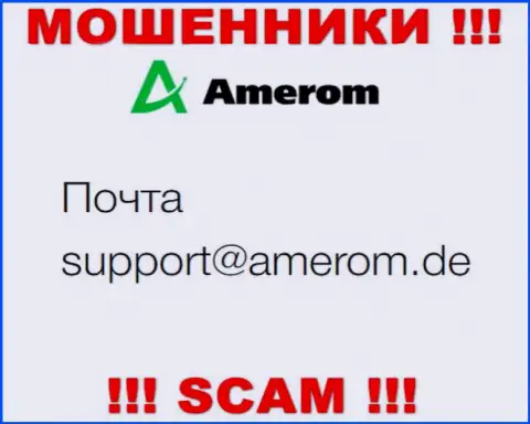 Не рекомендуем общаться через адрес электронного ящика с конторой Amerom De - это МОШЕННИКИ !