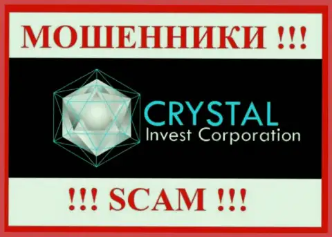Crystal Invest - это МОШЕННИКИ ! Вклады не отдают !