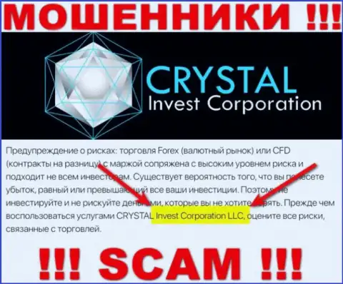 На официальном информационном ресурсе КристалИнв мошенники пишут, что ими управляет CRYSTAL Invest Corporation LLC