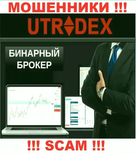 UTradex, промышляя в области - Брокер бинарных опционов, обманывают наивных клиентов