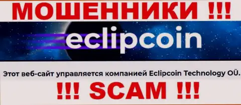 Вот кто руководит организацией EclipCoin Com - это Eclipcoin Technology OÜ