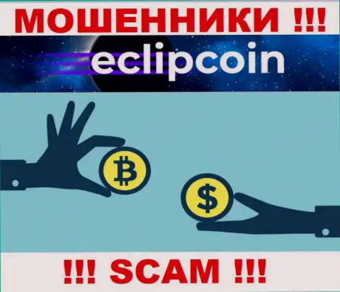 Иметь дело с ЕклипКоин Ком очень опасно, т.к. их направление деятельности Криптовалютный обменник - обман