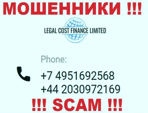 Будьте крайне внимательны, если вдруг звонят с неизвестных номеров телефона, это могут быть интернет мошенники Легал-Кост-Финанс Ком
