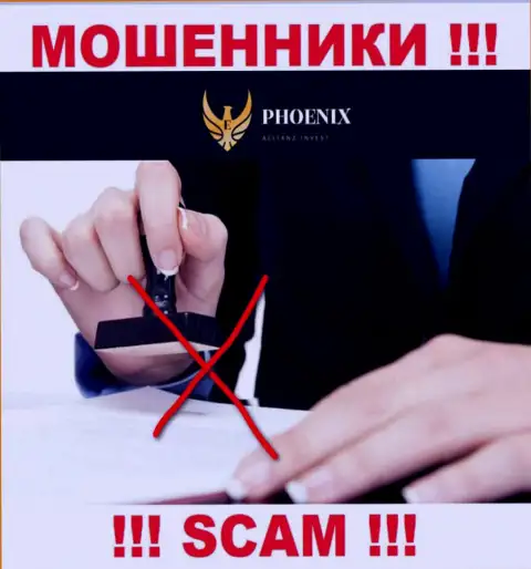 Ph0enixInv действуют нелегально - у указанных internet-мошенников не имеется регулятора и лицензии, будьте крайне осторожны !!!