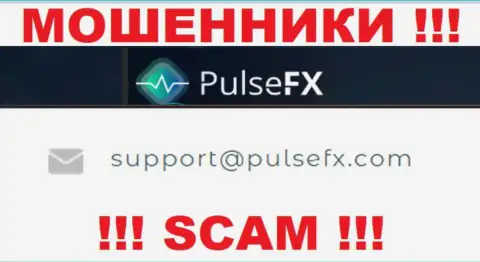 В разделе контактной инфы обманщиков PulseFX, предложен вот этот адрес электронного ящика для связи