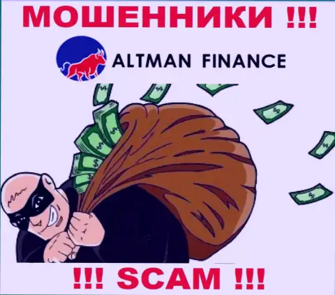 Обманщики Altman Finance не позволят Вам забрать обратно ни рубля. БУДЬТЕ ОСТОРОЖНЫ !!!