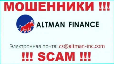 Контактировать с Altman Finance весьма опасно - не пишите к ним на адрес электронной почты !