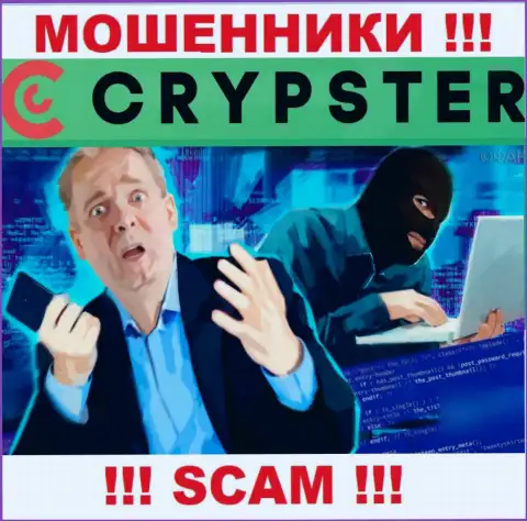 Вывод вложенных денежных средств с дилингового центра Crypster возможен, расскажем что надо делать