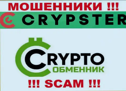 Crypster Net говорят своим доверчивым клиентам, что работают в области Криптовалютный обменник