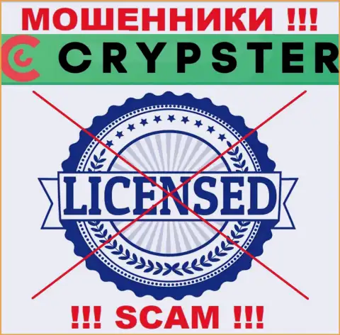 Знаете, по какой причине на информационном ресурсе Crypster не предоставлена их лицензия ??? Ведь шулерам ее просто не дают