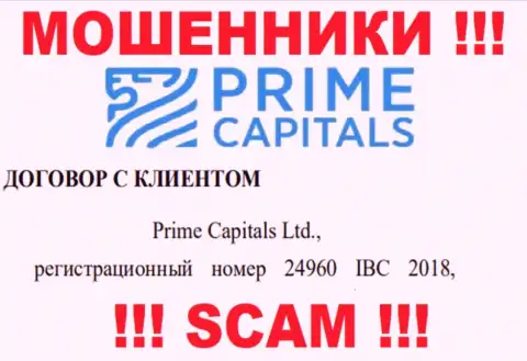 Prime Capitals Ltd - это контора, управляющая internet-мошенниками Прайм Капиталз Лтд