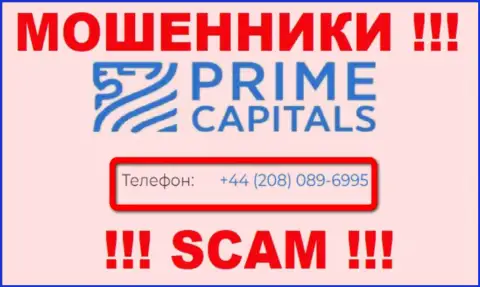 С какого именно номера телефона Вас станут обманывать звонари из конторы Prime Capitals неизвестно, осторожно