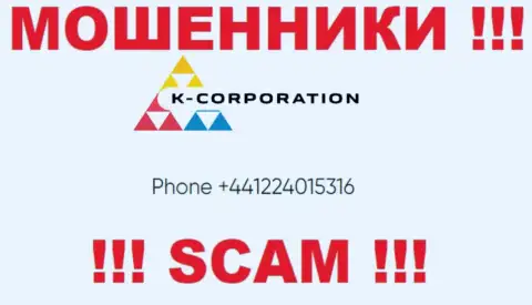 С какого именно телефонного номера Вас станут обманывать звонари из K-Corporation неведомо, будьте очень осторожны