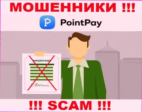 PointPay - это мошенники ! У них на сервисе не показано лицензии на осуществление их деятельности