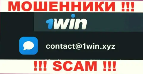Не стоит писать сообщения на электронную почту, указанную на web-сайте воров 1win N.V. - могут развести на денежные средства