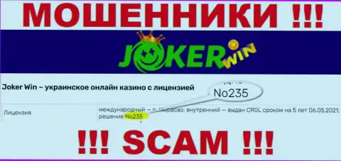 Размещенная лицензия на сайте ДжокерКазино, не мешает им воровать деньги доверчивых клиентов - это МОШЕННИКИ !