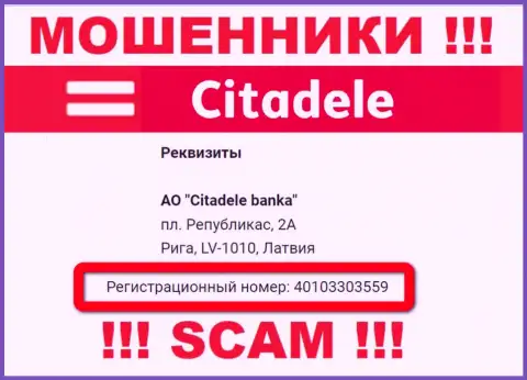 Номер регистрации интернет-обманщиков Citadele (40103303559) никак не доказывает их порядочность