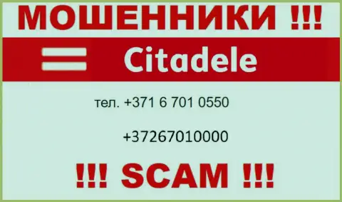 Не берите телефон, когда звонят неизвестные, это могут быть интернет-кидалы из организации Citadele