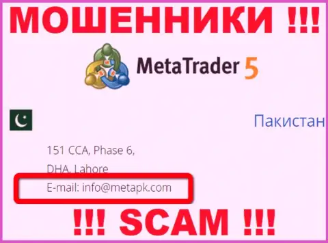 На сайте воров Meta Trader 5 приведен этот e-mail, но не рекомендуем с ними связываться