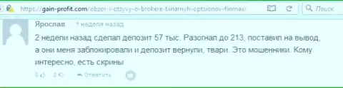 Трейдер Ярослав написал разгромный честный отзыв об дилинговом центре FiN MAX после того как аферисты заблокировали счет в размере 213 тысяч российских рублей