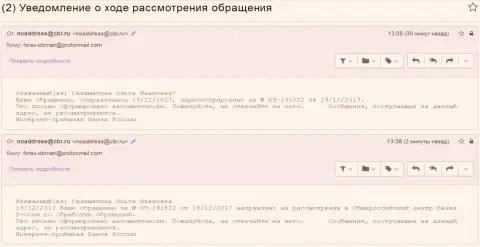 Оформление письма об коррупционных действиях в Центральном Банке РФ
