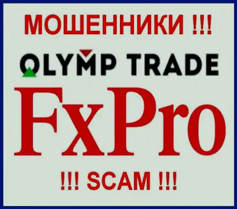 FxPro и ОЛИМП ТРЕЙД - имеет одних и тех же руководителей