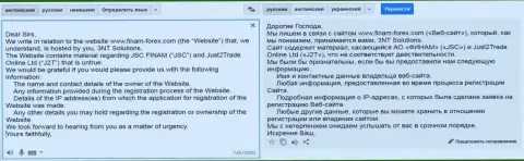 Юрисконсульты, работающие на мошенников из Финам пишут ходатайства хостинг-провайдеру насчет того, кто конкретно владеет web-порталом сотзывами об данных мошенниках