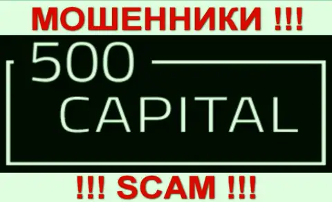 500 Капитал - это ОБМАНЩИКИ !!! SCAM !!!