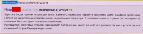 В вопросе приема на работу ХАМСТВО в Veles-Capital Ru и в вопросе труда - так же СВИНСТВО !!!