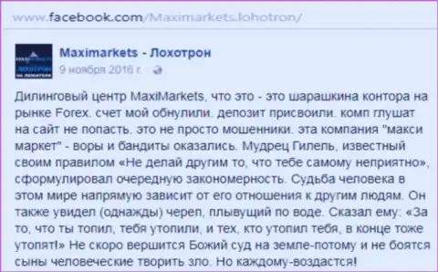 MaxiMarkets кидала на международном внебиржевом рынке forex - отзыв клиента данного форекс дилингового центра
