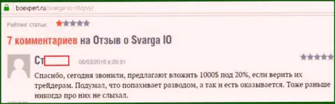 Отзыв валютного игрока относительно работы forex брокерской организации Svarga