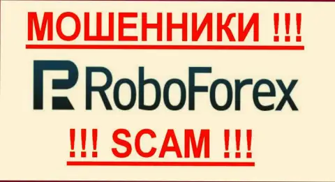 RoboForex Com это ВОРЮГИ !!! SCAM !!!