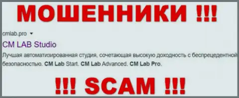 CM Lab Pro - это МОШЕННИК !!! SCAM !