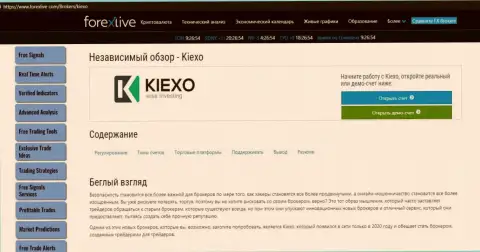 Обзорная статья об Forex дилинговом центре KIEXO на сервисе ForexLive Com