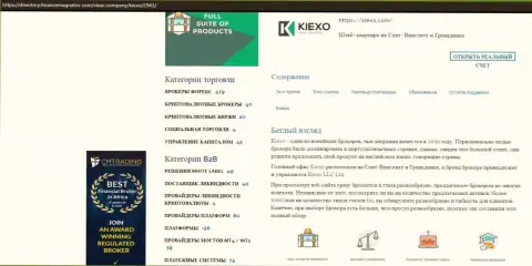 Публикация про FOREX брокера KIEXO имеется на веб-сайте Директори ФинансМагнатес Ком