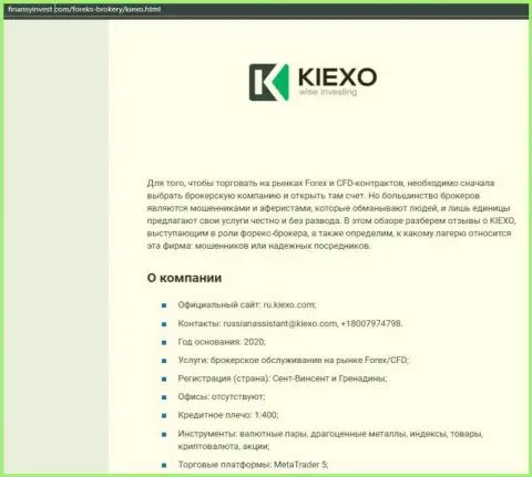 Материал о форекс брокере KIEXO описан на ресурсе finansyinvest com
