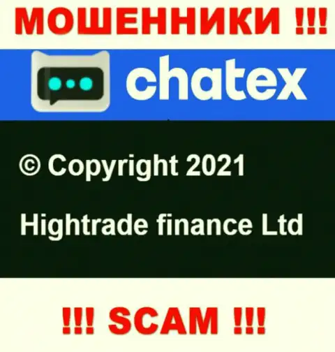 Hightrade finance Ltd управляющее компанией Чатекс Ком
